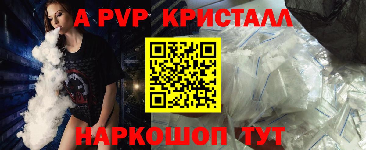 A-PVP VHQ Избербаш