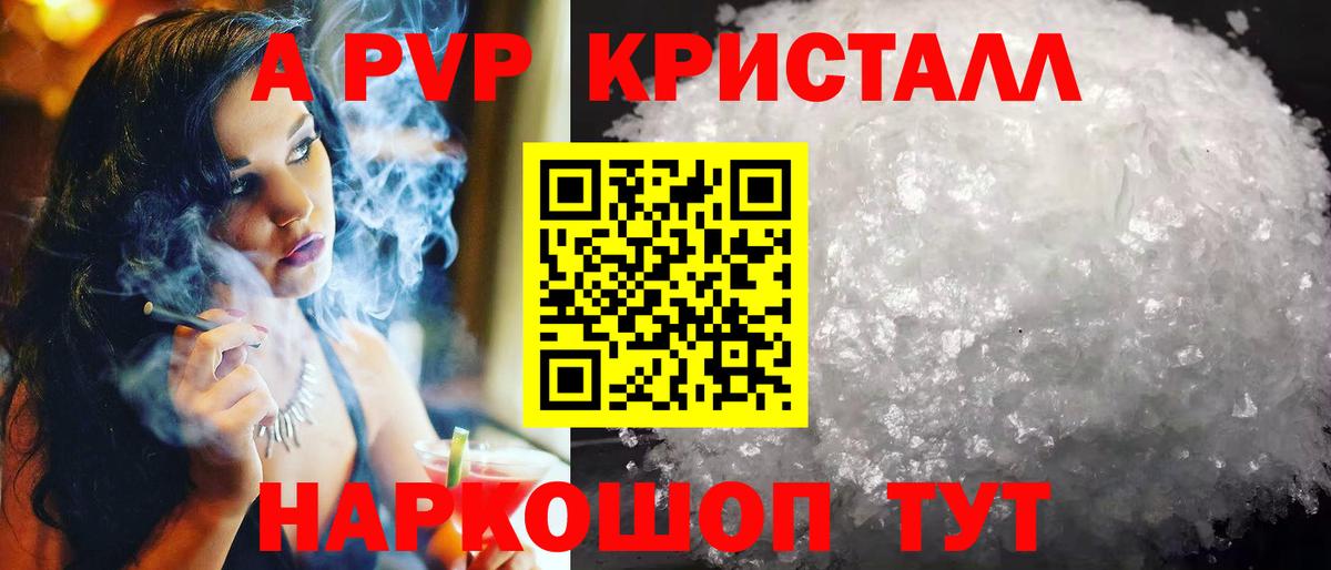 A PVP кристаллы  хочу   Избербаш  Вход с VPN  A PVP крисы CK 