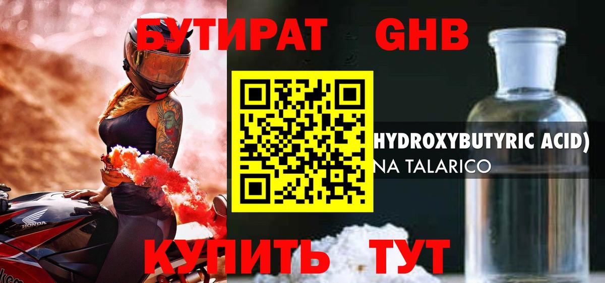 БУТИРАТ оксана Избербаш