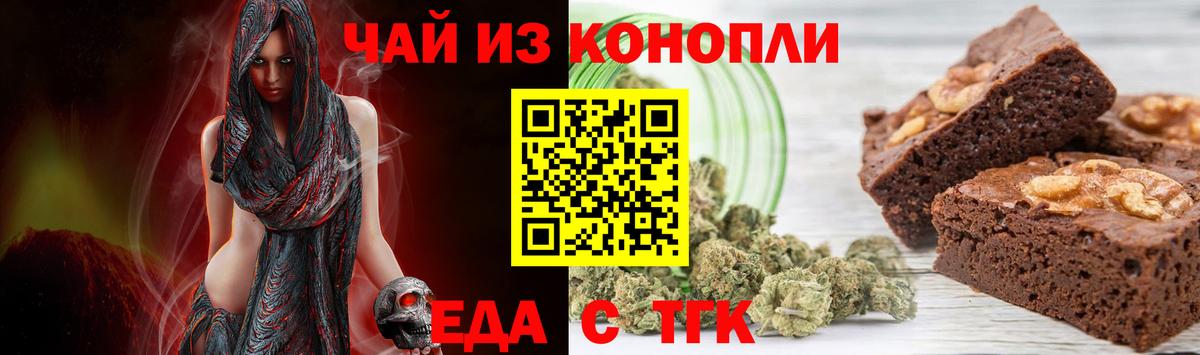 Печенье с ТГК конопля  Вход с VPN  Избербаш 