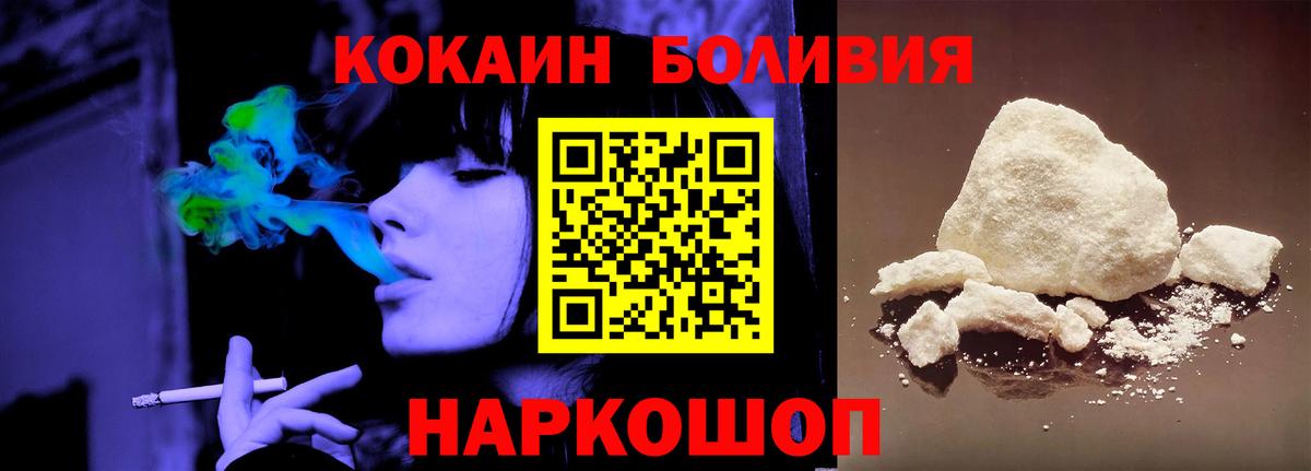 COCAIN Эквадор Избербаш
