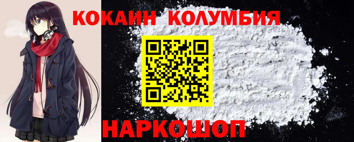 КОКАИН Перу  КОКАИН  Избербаш  КОКАИН Колумбийский  Вход с VPN 