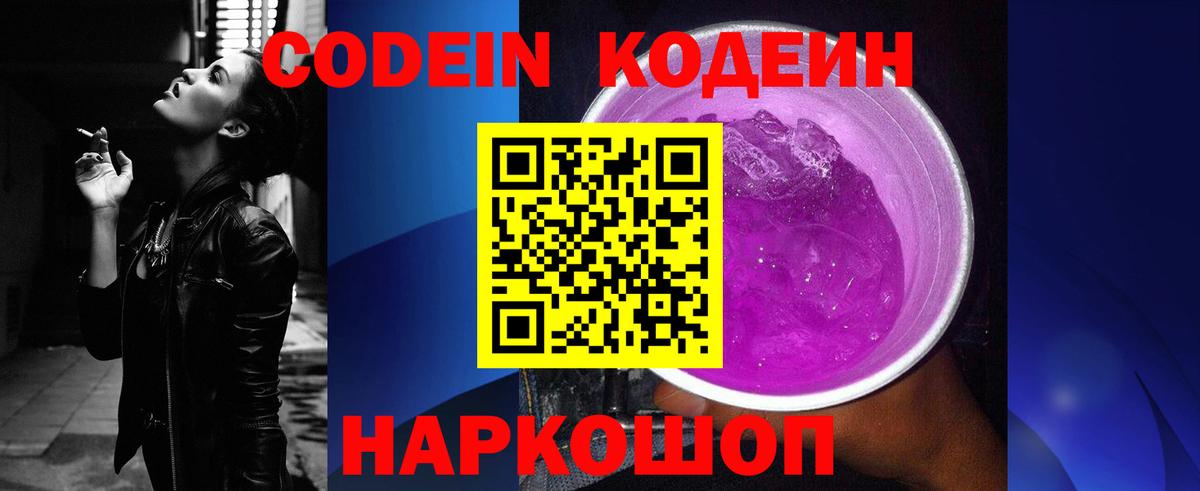Избербаш  Codein напиток Lean (лин)  Вход с VPN  Кодеин напиток Lean (лин) 