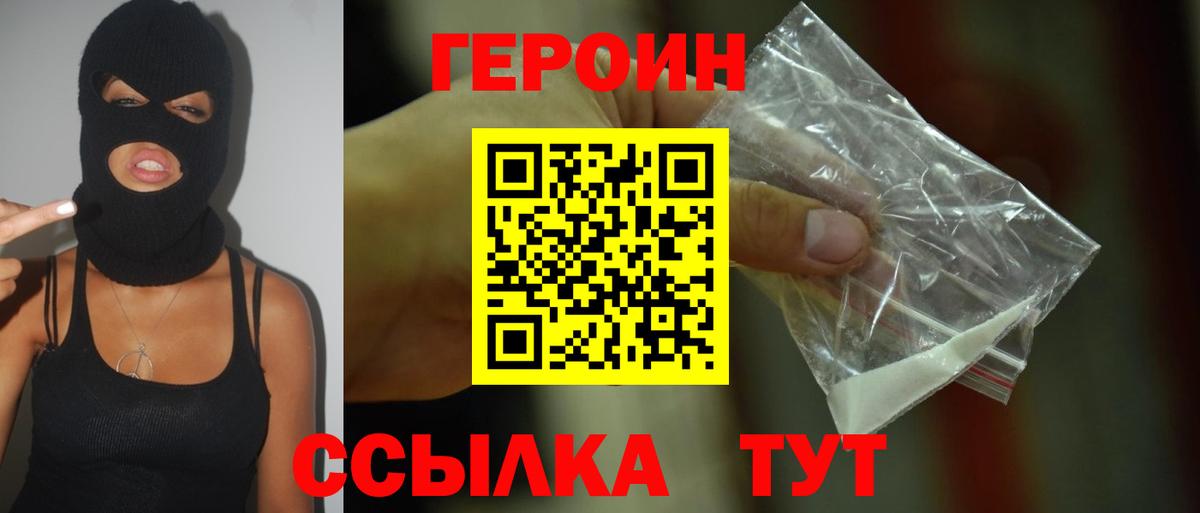 ГЕРОИН хмурый  Вход с VPN  Избербаш 