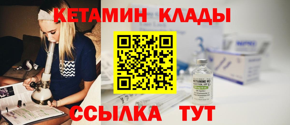 КЕТАМИН VHQ  Вход с VPN  кракен зеркало  Кетамин ketamine  Избербаш 