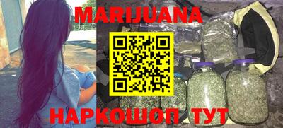 марихуана Малоярославец