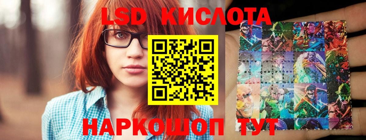 LSD-25 экстази ecstasy Избербаш
