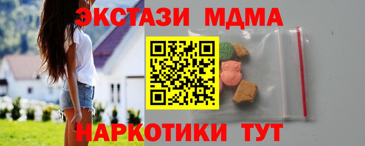 MDMA молли  MDMA  Избербаш  Вход с VPN  MDMA VHQ 