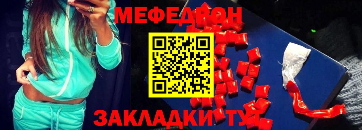 Мефедрон кристаллы Избербаш