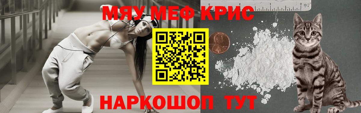 Меф мяу мяу  Вход с VPN  Меф  Меф  Мефедрон кристаллы  Избербаш 