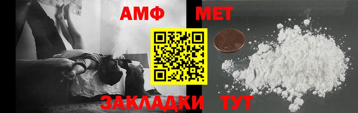 МЕТАМФЕТАМИН Декстрометамфетамин 99.9%  Вход с VPN  МЕТАМФЕТАМИН Декстрометамфетамин 99.9%  Избербаш 