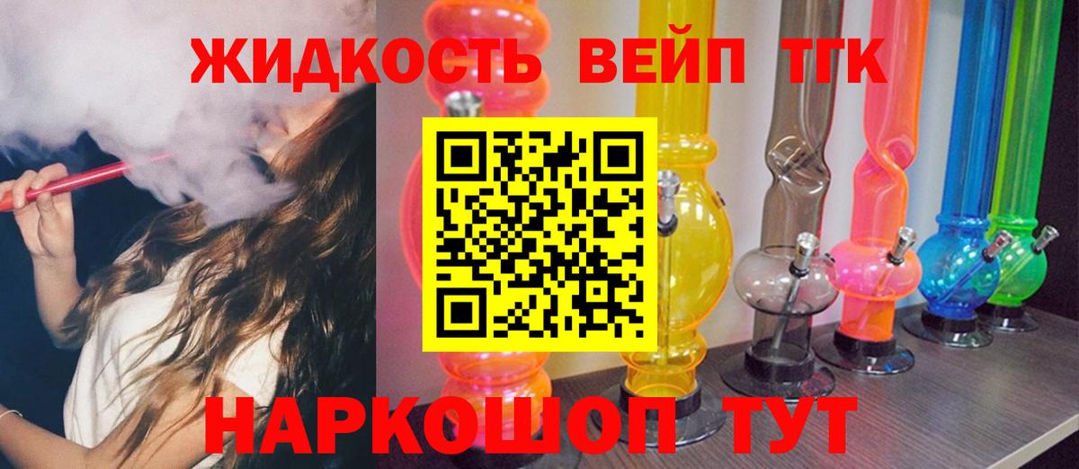 купить закладку  Вход с VPN  Избербаш  Дистиллят ТГК вейп 