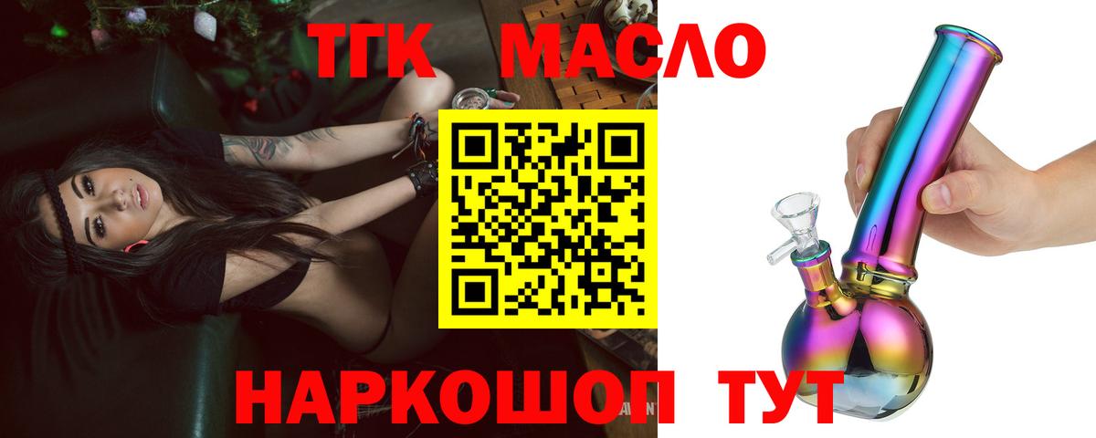 Дистиллят ТГК концентрат Избербаш
